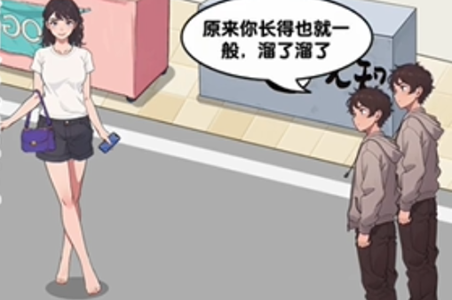 爆梗找茬王拒绝男人过关步骤
