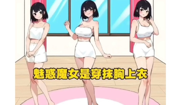就我眼神好梦想女友过关步骤