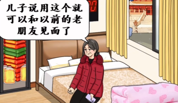就我眼神好回家看看过关步骤