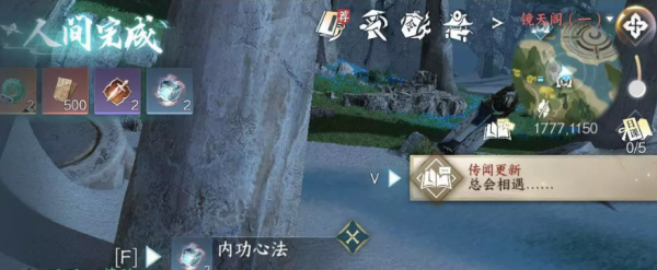 逆水寒手游本是同根生人间任务图文攻略