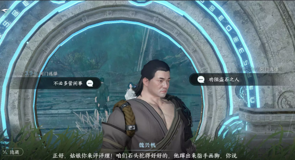 逆水寒手游移天换影人间任务图文攻略