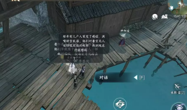 逆水寒手游红梅何在人间任务图文攻略