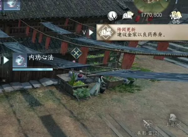 逆水寒手游红梅何在人间任务图文攻略