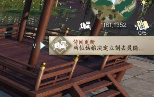 逆水寒手游丢三落四人间任务图文攻略
