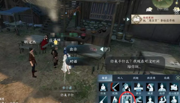 逆水寒手游与子异袍人间任务图文攻略