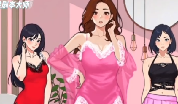 全民剧本大师被美女包围过关步骤