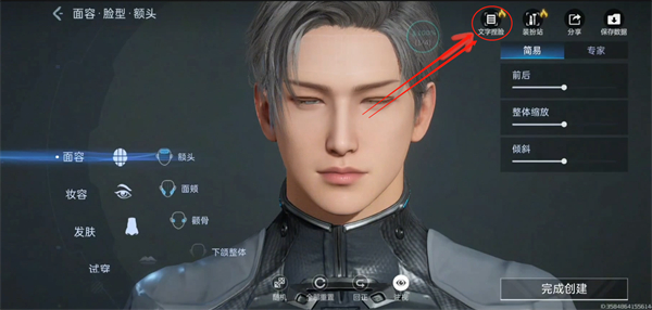 星球重启文字捏脸推荐