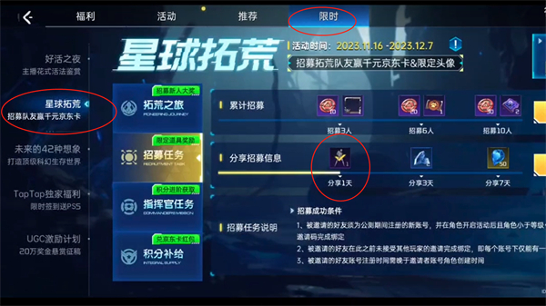星球重启铁山靠获得步骤推荐