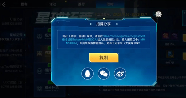 星球重启铁山靠获得步骤推荐