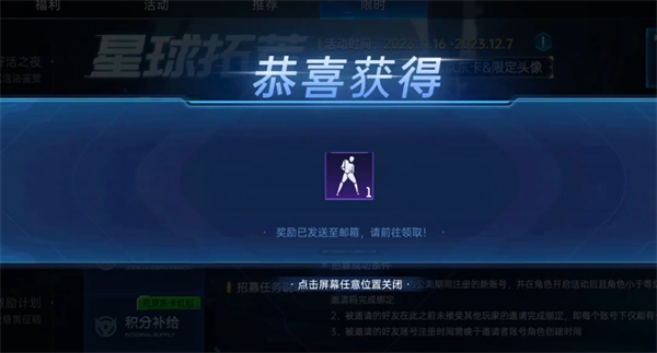 星球重启铁山靠获得步骤推荐