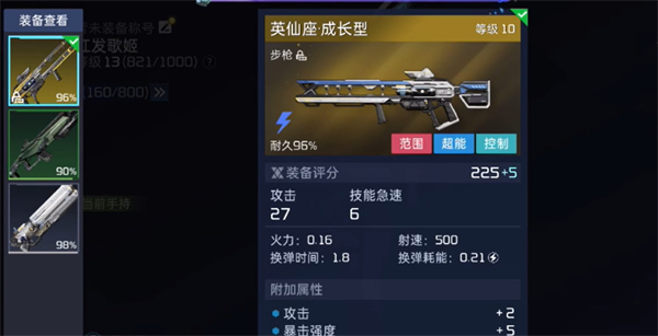 星球重启6元首充武器推荐