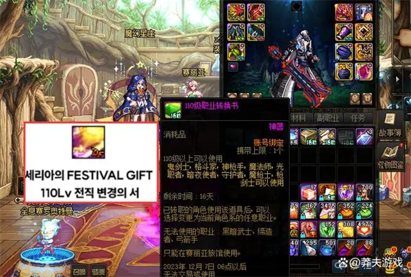 dnf黄金转职书作用推荐