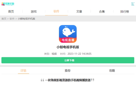小鲸电视网页版登录入口位置推荐