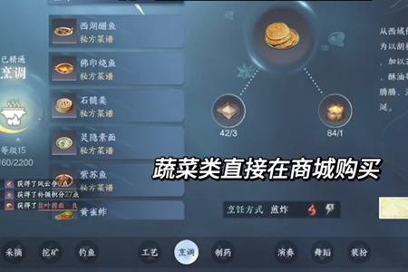 逆水寒手游韭叶捞面制作图文攻略