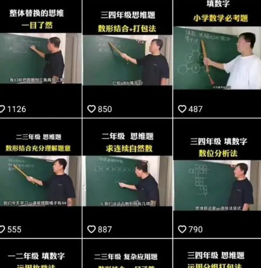 40年教龄的退休教师姥爷给外孙女辅导被百万网友蹭课！