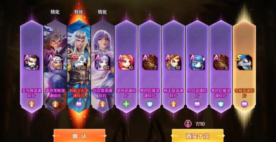 斗罗大陆手游ss有什么用