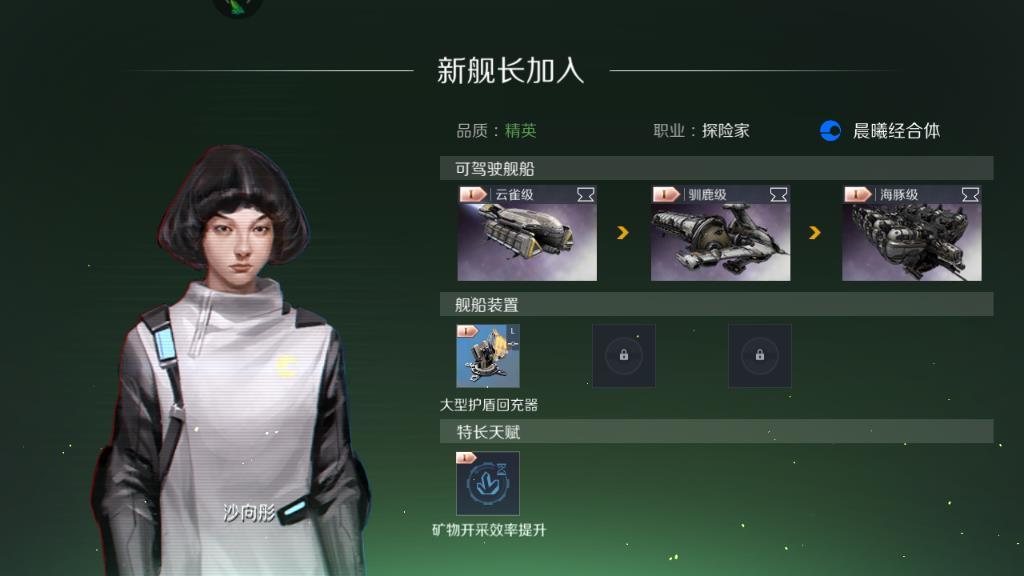 第二银河任务失踪的学者怎么完成