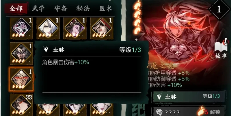 影之刃3魂20级最佳技能怎么搭配