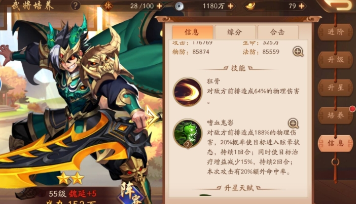 少年三国志2张辽幻晶怎么用
