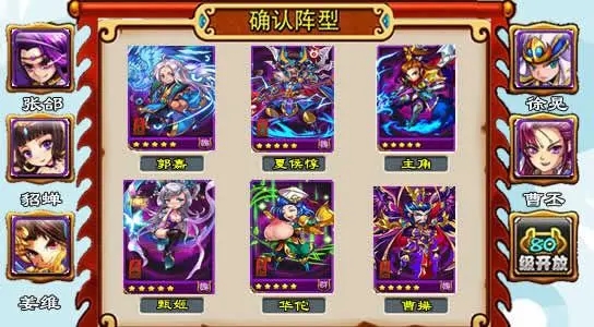 放开那三国3平民魏国武将阵容怎么玩