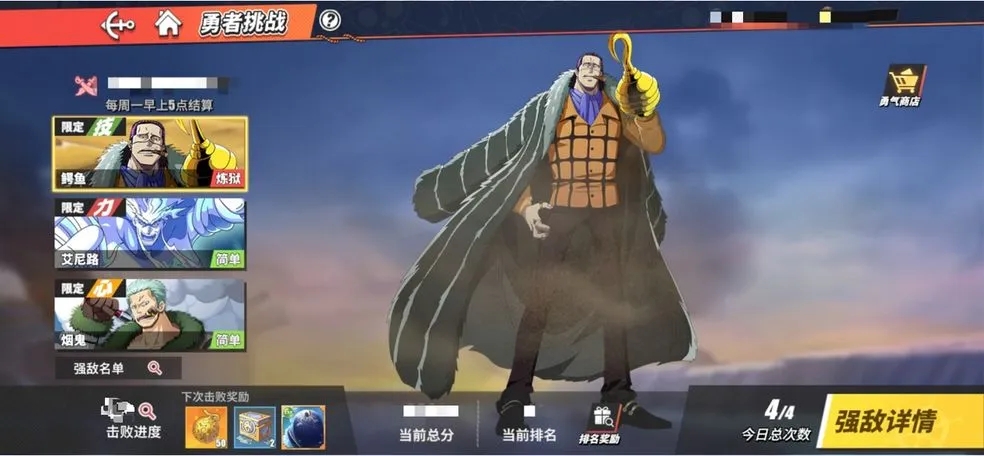 航海王热血航线怎么打克里克