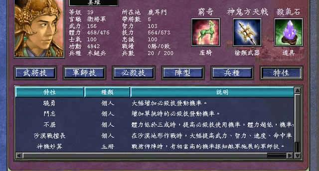 三国群英传7怎么用军师技