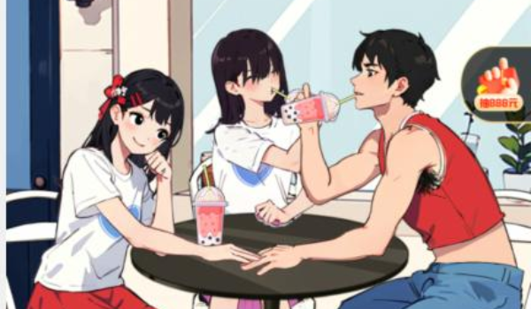 就我眼神好奶茶店合照过关玩法
