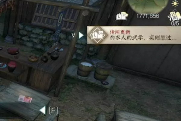 逆水寒手游与子异袍人间任务策略