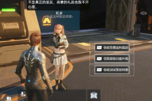 星球重启蓝蚀科学时装获取策略