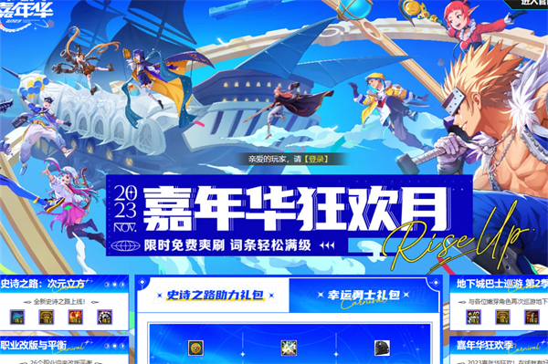 dnf黄金转职书作用推荐