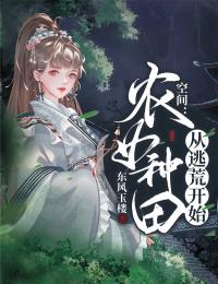 穿成炮灰后，我被反派夫人拉黑了精选篇章