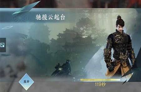 逆水寒手游过轩雨任务图文攻略