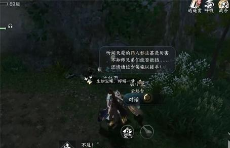 逆水寒手游过轩雨任务图文攻略