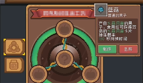 元气骑士前传蓝菇位置
