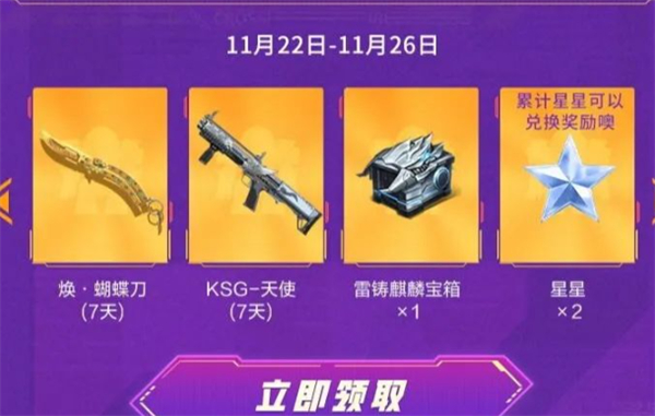 cf手游每周快乐大奖玩法推荐