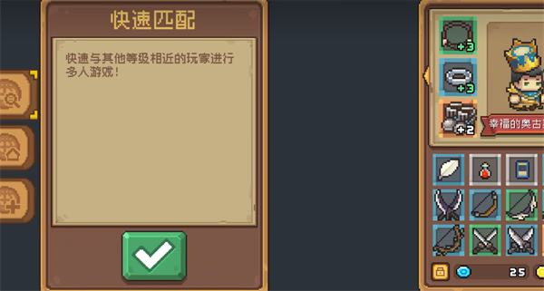 元气骑士前传渠道服联机步骤