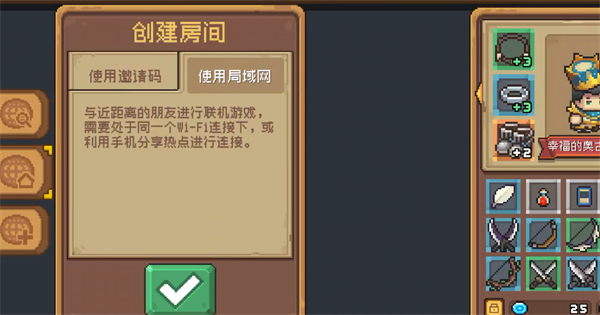 元气骑士前传渠道服联机步骤