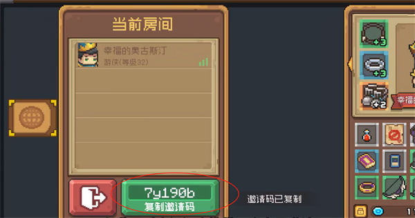 元气骑士前传渠道服联机步骤