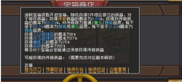 元气骑士前传熔炼石获得步骤