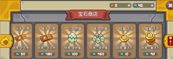 元气骑士前传蓝币用法