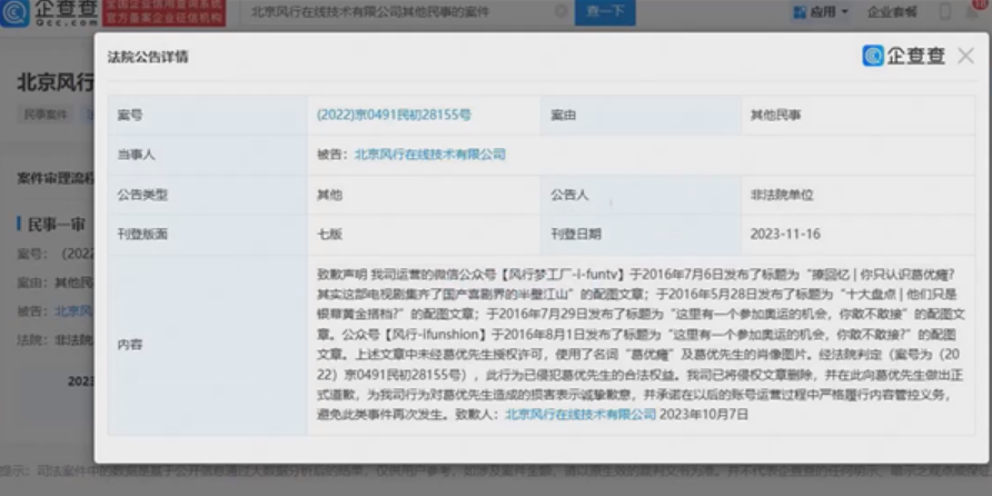葛优打“葛优躺”官司 7年已发起650余起：几乎全胜 获赔874.87万！