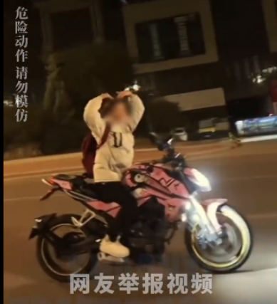 14岁女孩骑摩托逆行拍比心视频 觉得很威风：网友愤怒举报！