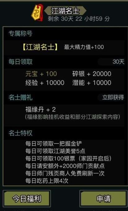 放置江湖轩辕锻造术怎么学