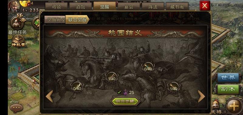 攻城掠地刘三八卦阵怎么搭配
