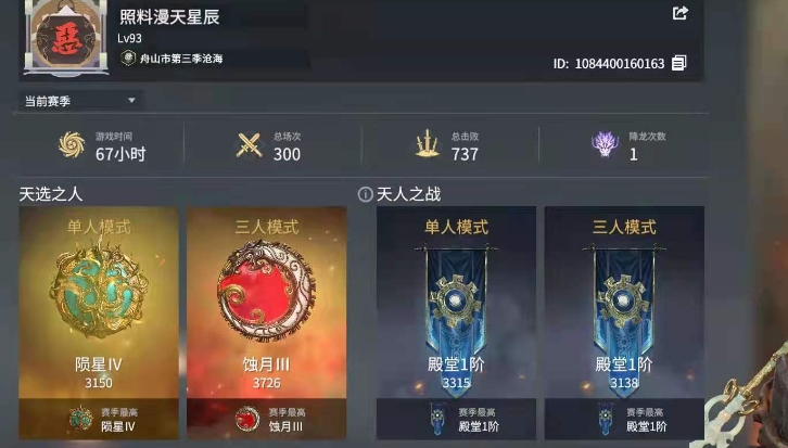 永劫无间排行榜积分怎么加