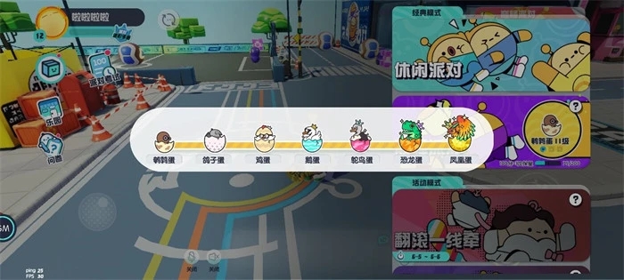 蛋仔派对上分有什么小技巧