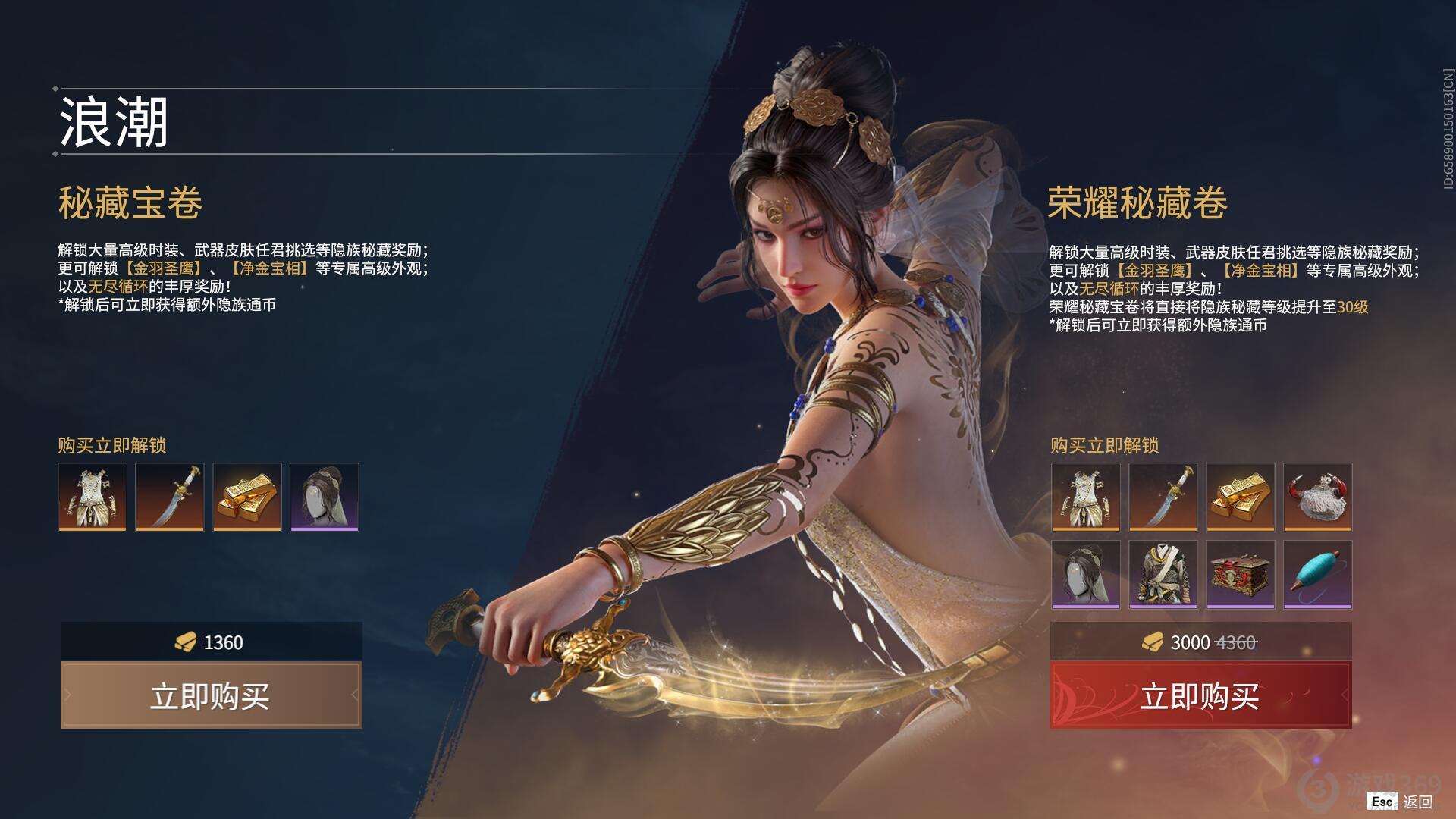 永劫无间怎么训练营试皮肤
