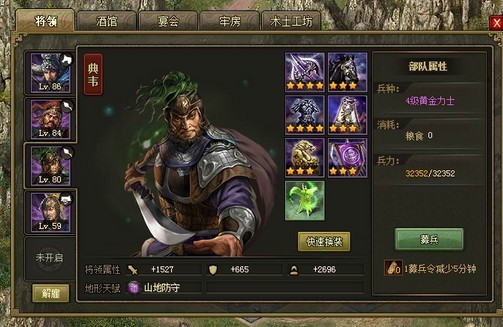 攻城掠地196级怎么过马谡