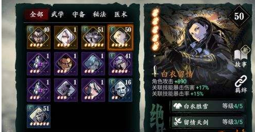 影之刃三贤者完美防御怎么弄