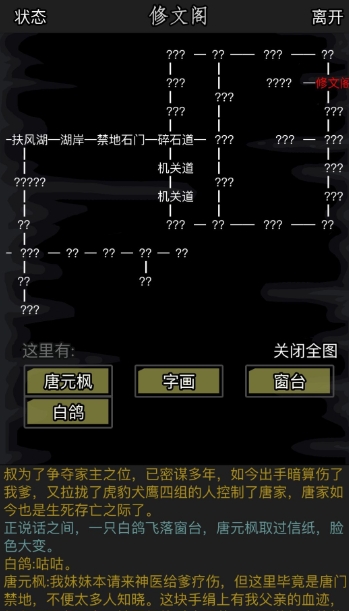 放置江湖一转唐门属性点怎么分配